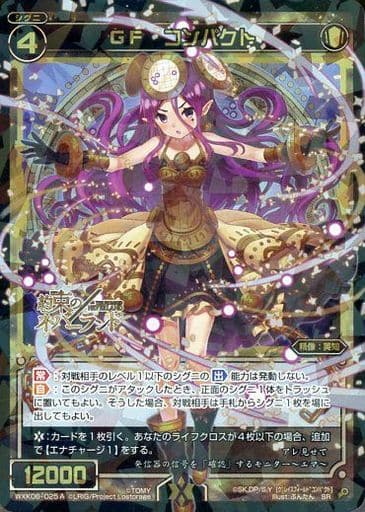 [SR] WXK06-025A GF コンパクト