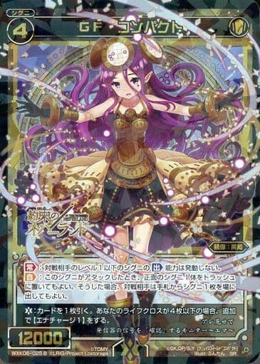 [SR] WXK06-025B GF コンパクト