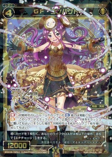 [SR] WXK06-025C GF コンパクト