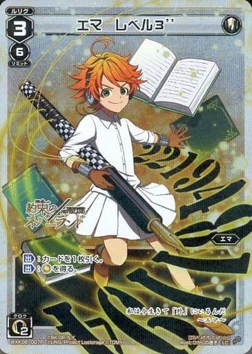 [P-LC] WXK06-007P エマ レベル3’’