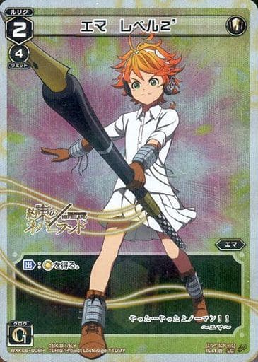 [P-LC] WXK06-008P エマ レベル2’