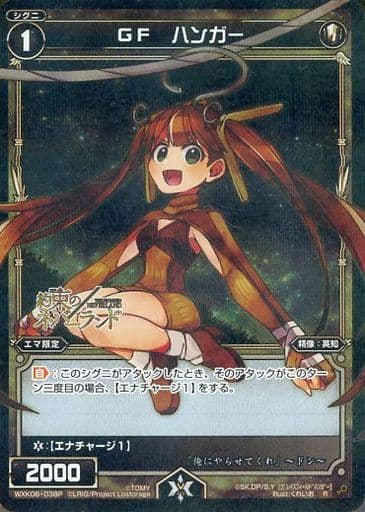 [P-R] WXK06-038P GF ハンガー