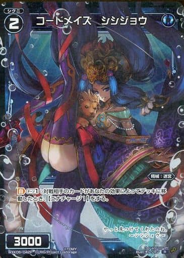 [P-R] WXK06-042P コードメイズ シシジョウ