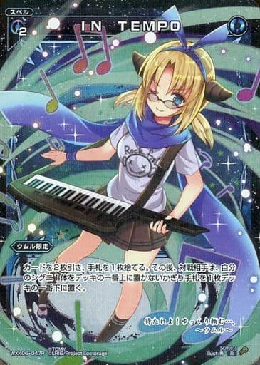 [P-R] WXK06-047P IN TEMPO