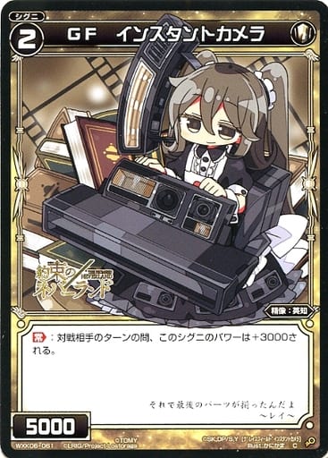 [C] WXK06-061 GF インスタントカメラ