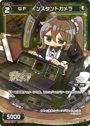 [P-C] WXK06-061P GF インスタントカメラ