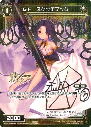 [P-C] WXK06-065P GF スケッチブック