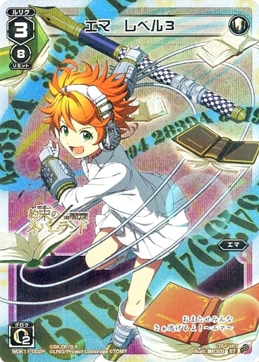 [P-ST] WDK11-002P エマ レベル3