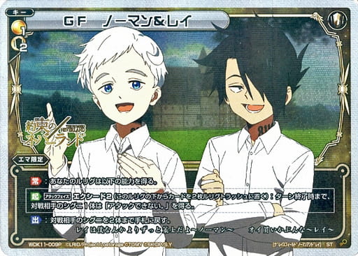 [P-ST] WDK11-009P GF ノーマンレイ