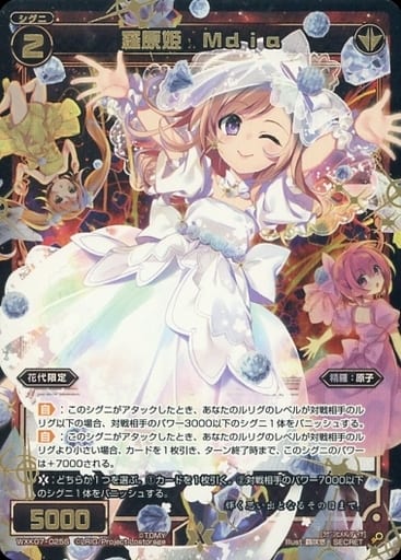 [SC] WXK07-025S 羅原姫 Mdia