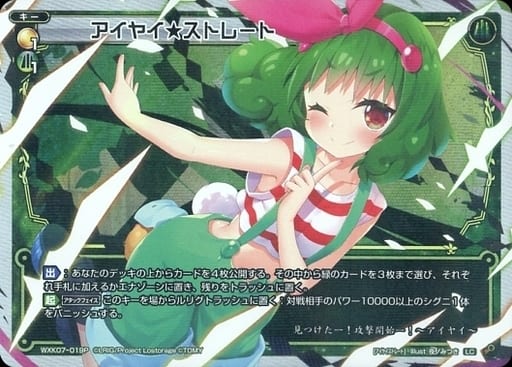 [P-LC] WXK07-019P アイヤイ★ストレート