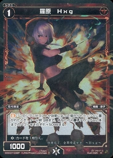 [P-R] WXK07-039P 羅原 Hxg