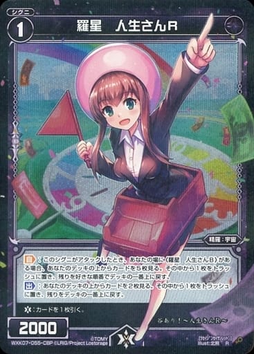 [P-R] WXK07-055-CBP 羅星 人生さんR