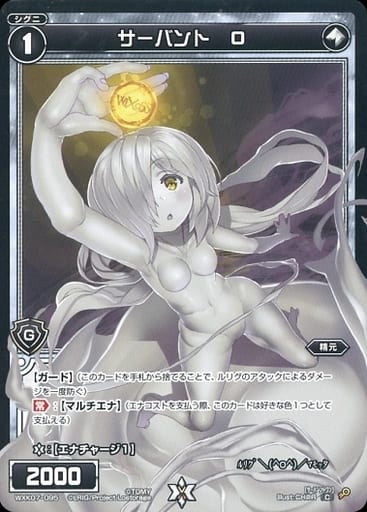 [C] WXK07-095 サーバント O