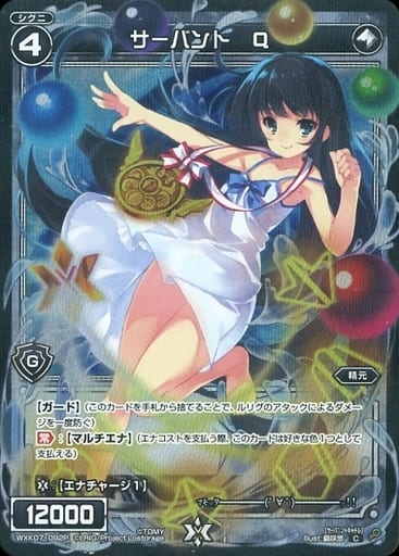 [P-C] WXK07-092P サーバント Q