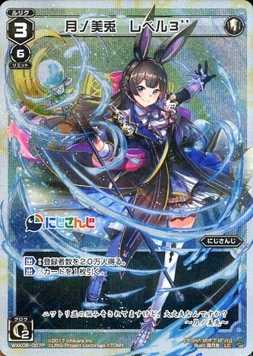 [P-LC] WXK08-007P 月ノ美兎 レベル3´´