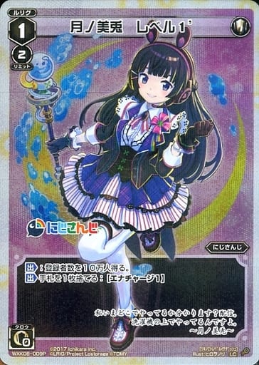 [P-LC] WXK08-009P 月ノ美兎 レベル1´