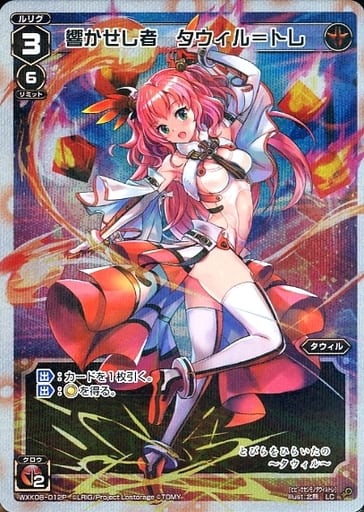 [P-LC] WXK08-012P 響かせし者 タウィル＝トレ