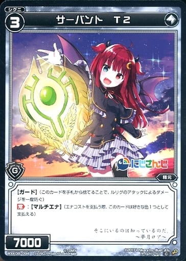 [C] WXK08-094 サーバント T2