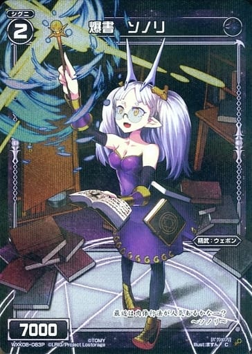 [P-C] WXK08-083P 爆書 ソノリ