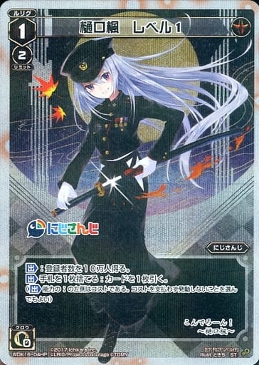 [P-ST] WDK16-04HP 樋口楓 レベル1