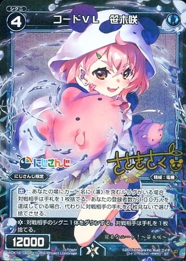 [P-ST] WDK16-06SP コードVL 笹木咲(サイン入り)