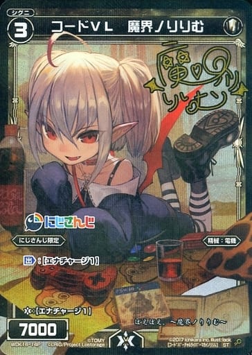 [P-ST] WDK16-14P コードVL 魔界ノりりむ(サイン入り)