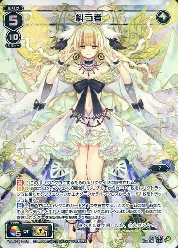[LR] WXK09-001 糾う者