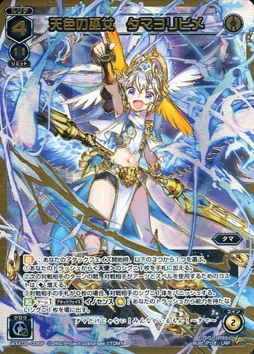 [LRP] WXK09-006P 天色の巫女 タマヨリヒメ