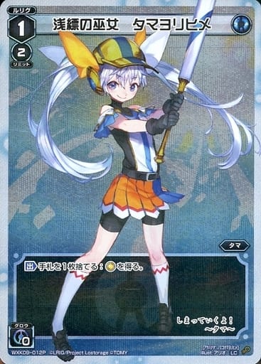 [P-LC] WXK09-012P 浅縹の巫女 タマヨリヒメ