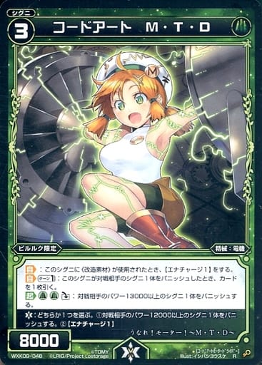 [R] WXK09-048 コードアート M・T・D