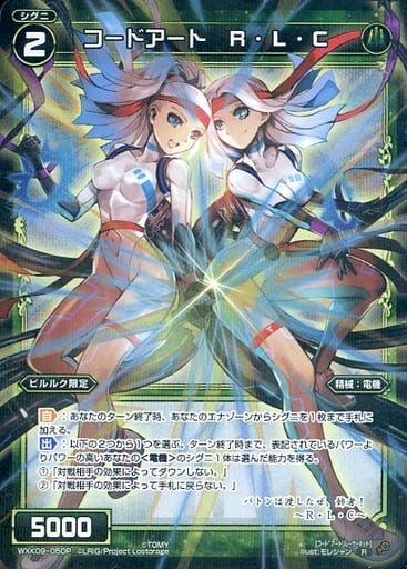 [P-R] WXK09-050P コードアート R・L・C