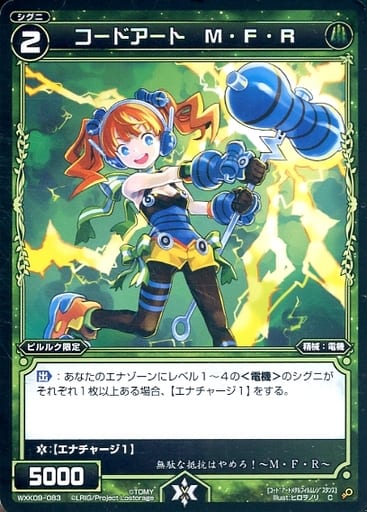 [C] WXK09-083 コードアート M・F・R