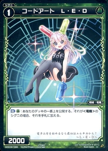 [C] WXK09-088 コードアート L・E・D