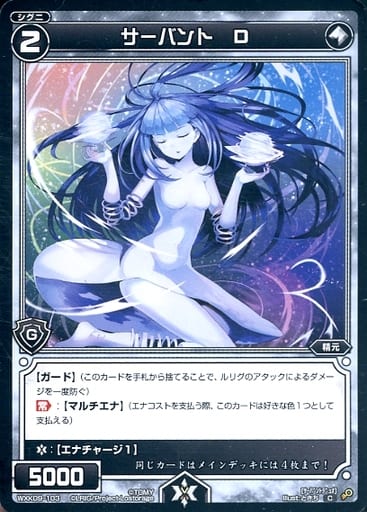 [C] WXK09-103 サーバント D