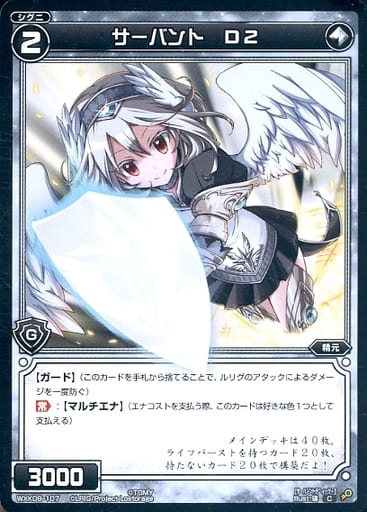[C] WXK09-107 サーバント D2