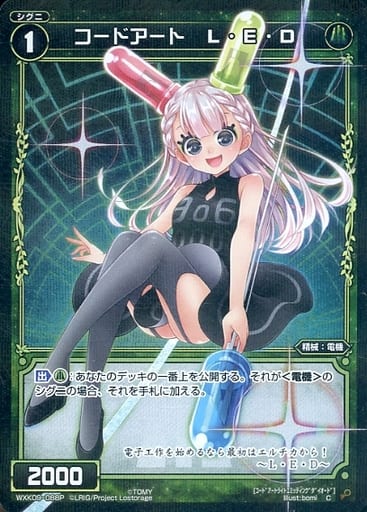 [P-C] WXK09-088P コードアート L・E・D