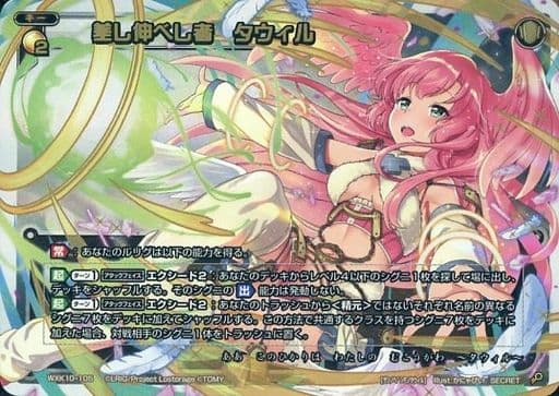 [SC] WXK10-105 差し伸べし者 タウィル