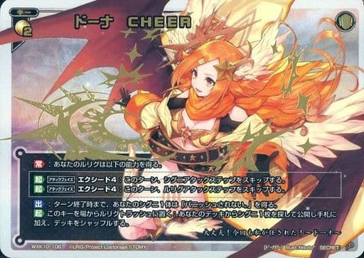[SC] WXK10-106 ドーナ CHEER