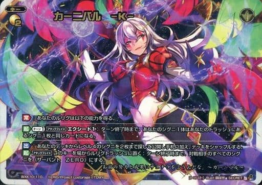 [SC] WXK10-110 カーニバル -K-
