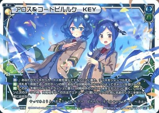 [LC] WXK10-019 アロスコードピルルク KEY