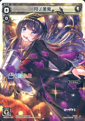 [LC] WXK10-120 月ノ美兎
