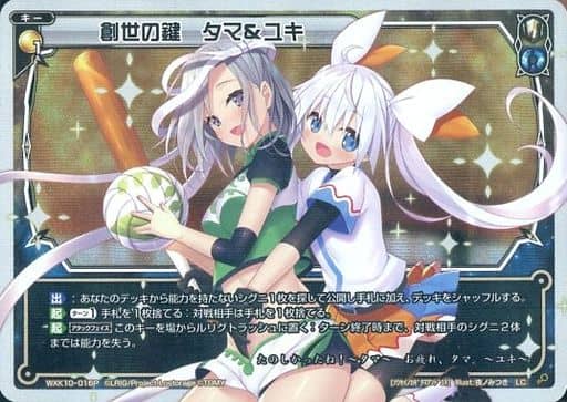 [P-LC] WXK10-016P 創世の鍵 タマユキ
