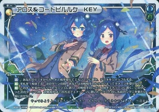 [P-LC] WXK10-019P アロスコードピルルク KEY