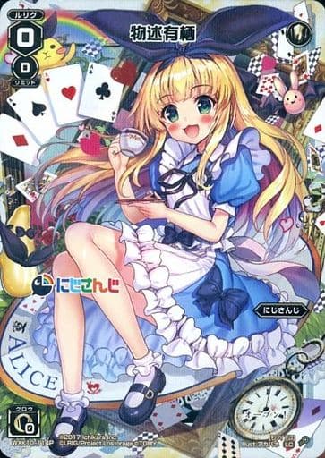 [P-LC] WXK10-114P 物述有栖