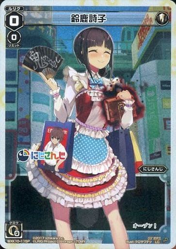 [P-LC] WXK10-115P 鈴鹿詩子
