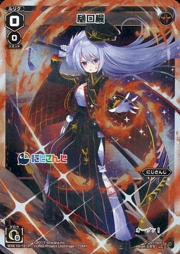 [P-LC] WXK10-121P 樋口楓