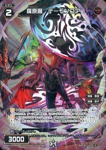 [P-R] WXK10-040P 羅原魔 デーモンコア