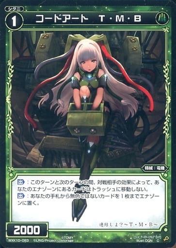 [C] WXK10-083 コードアート T・M・B