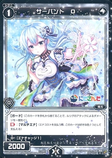 [C] WXK10-095 サーバント O
